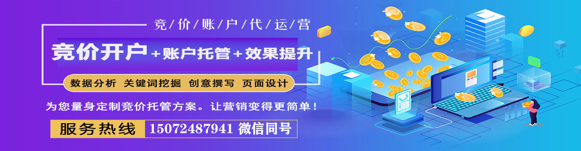 惠民百度推广托管